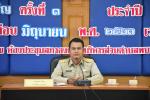 ประชุมสภา สมัยวิสามัญ ครั้งที่ 1 ประจำปี 2561 วันพฤหัสบดี ที